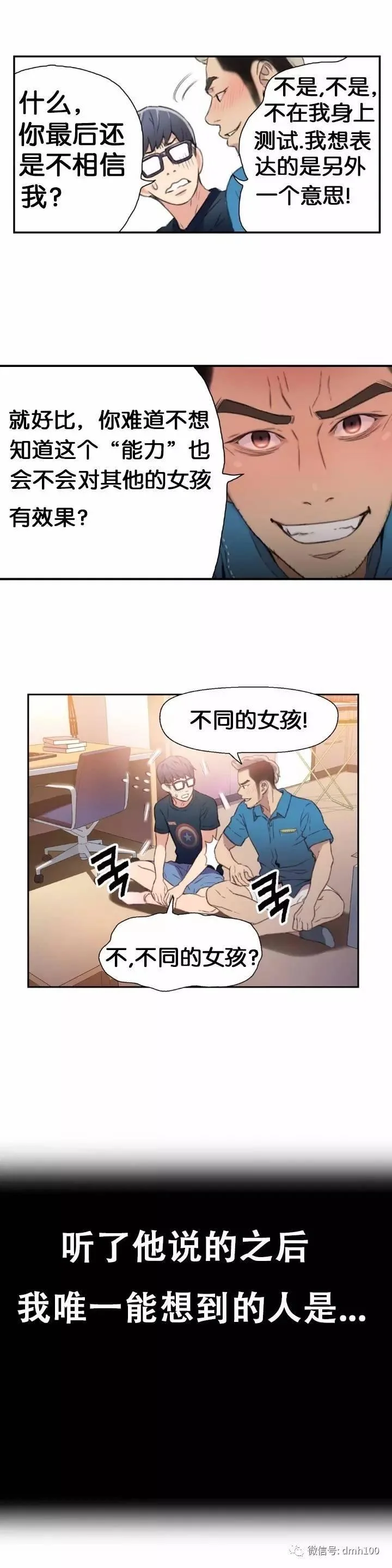 开心看漫画图片列表