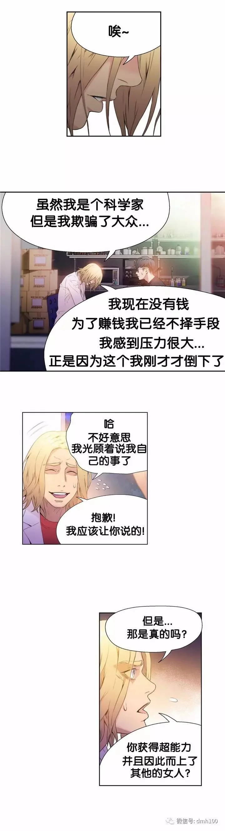 开心看漫画图片列表