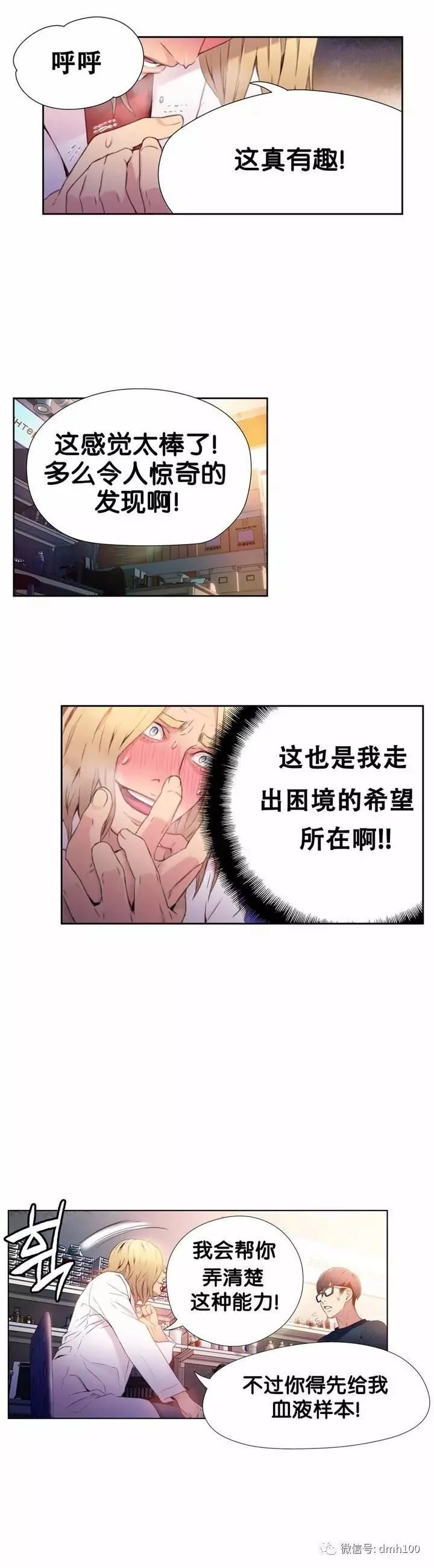 开心看漫画图片列表