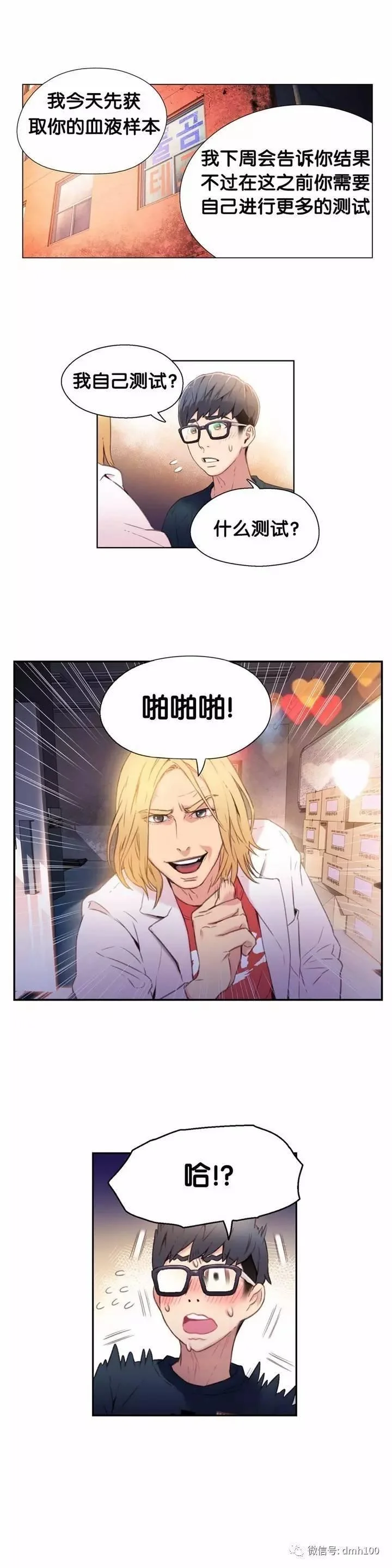 开心看漫画图片列表