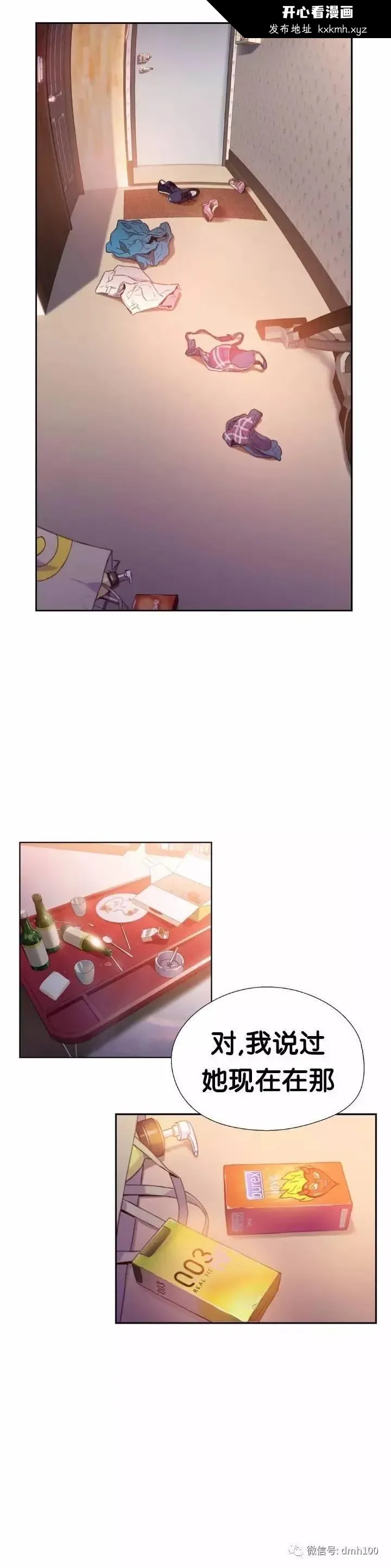 开心看漫画图片列表