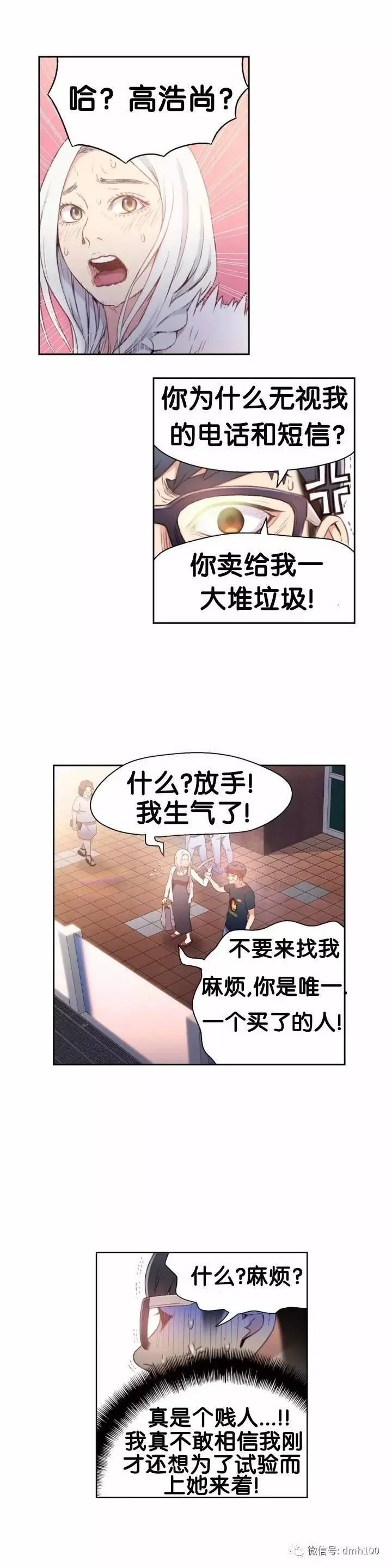 开心看漫画图片列表