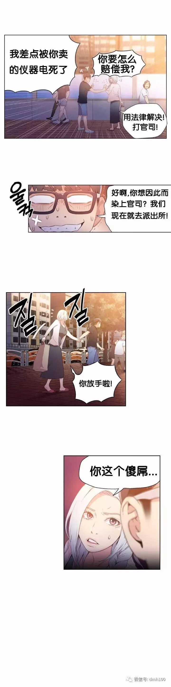 开心看漫画图片列表