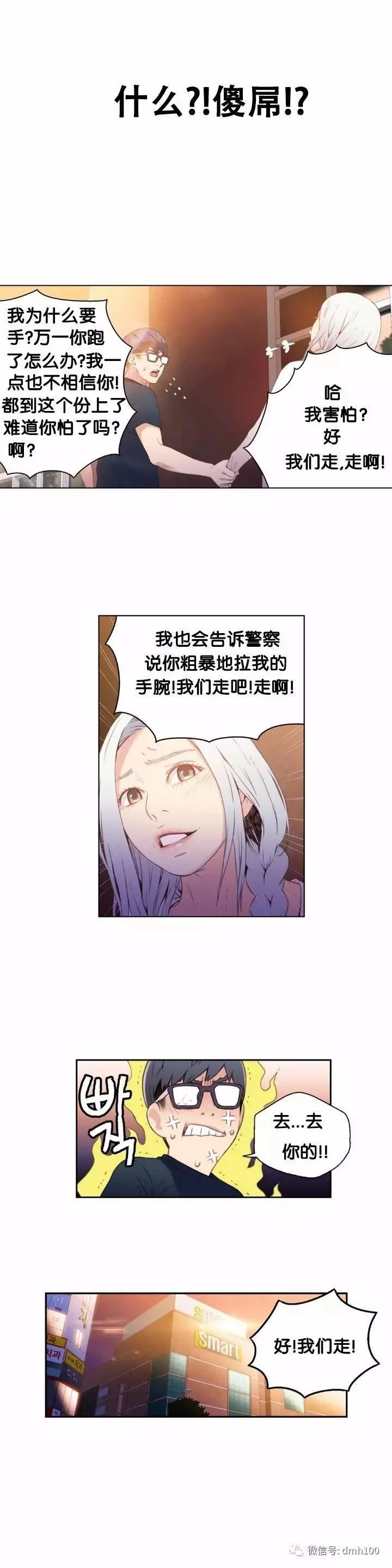 开心看漫画图片列表