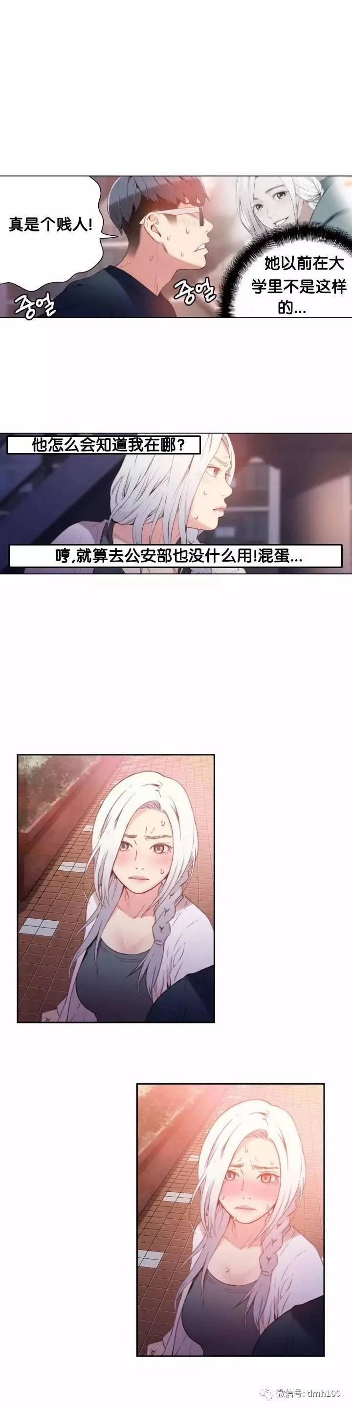 开心看漫画图片列表