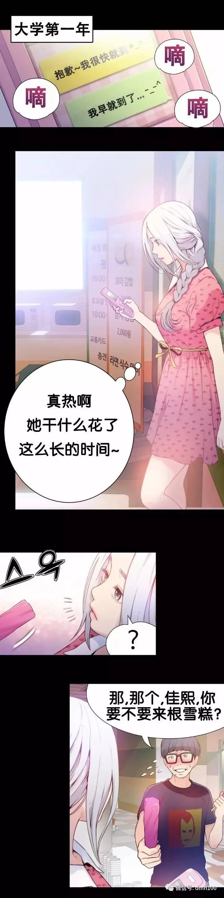 开心看漫画图片列表