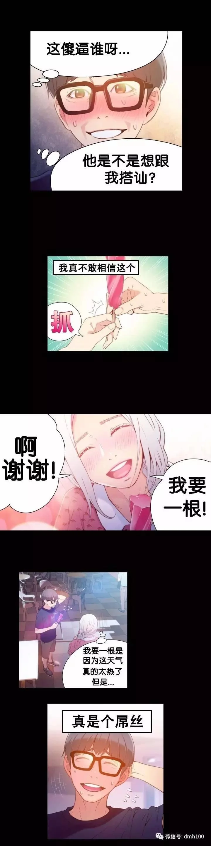 开心看漫画图片列表