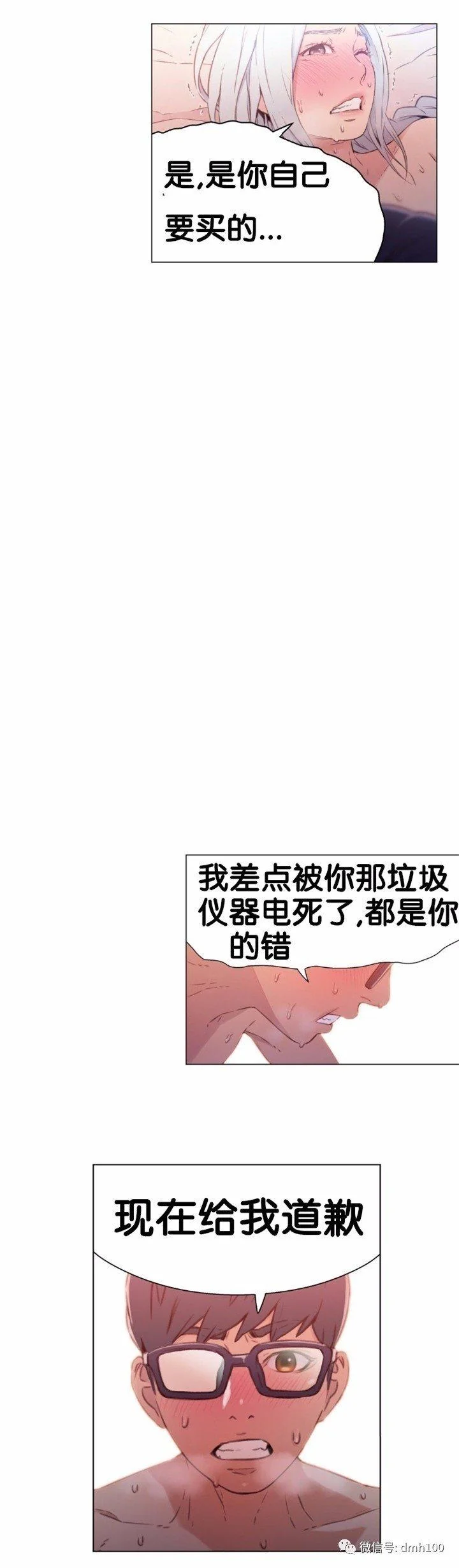 开心看漫画图片列表