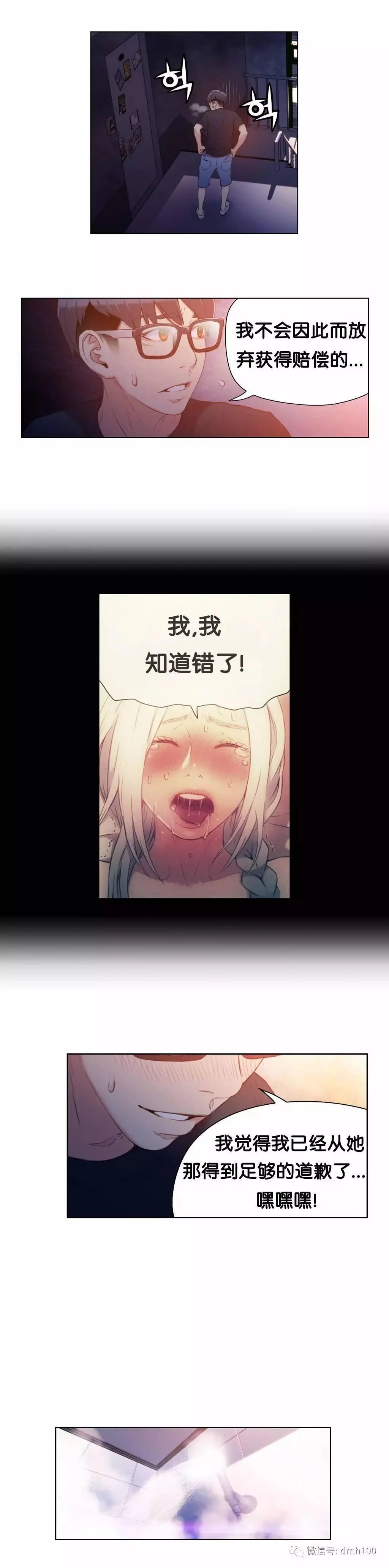 开心看漫画图片列表