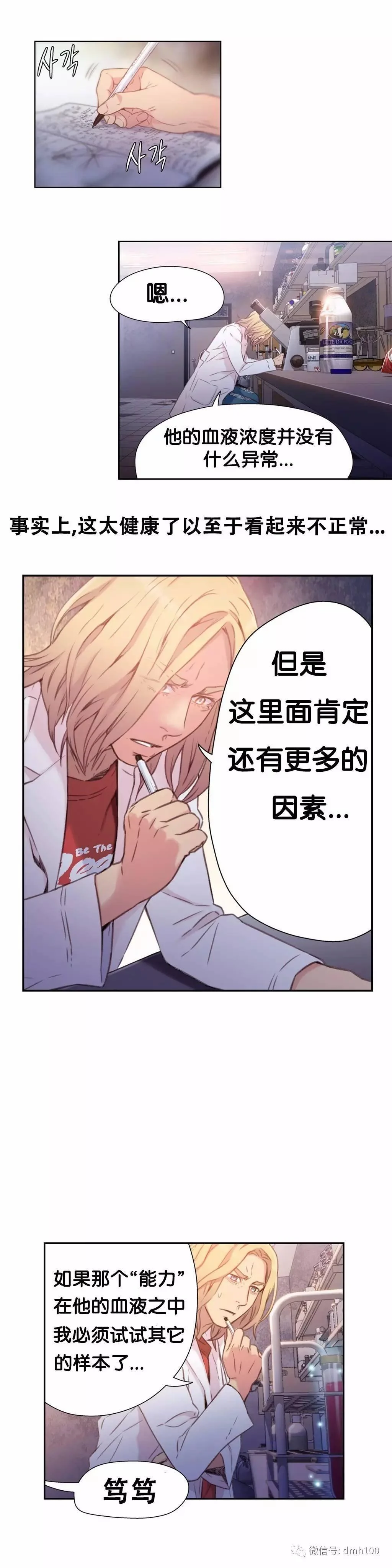 开心看漫画图片列表