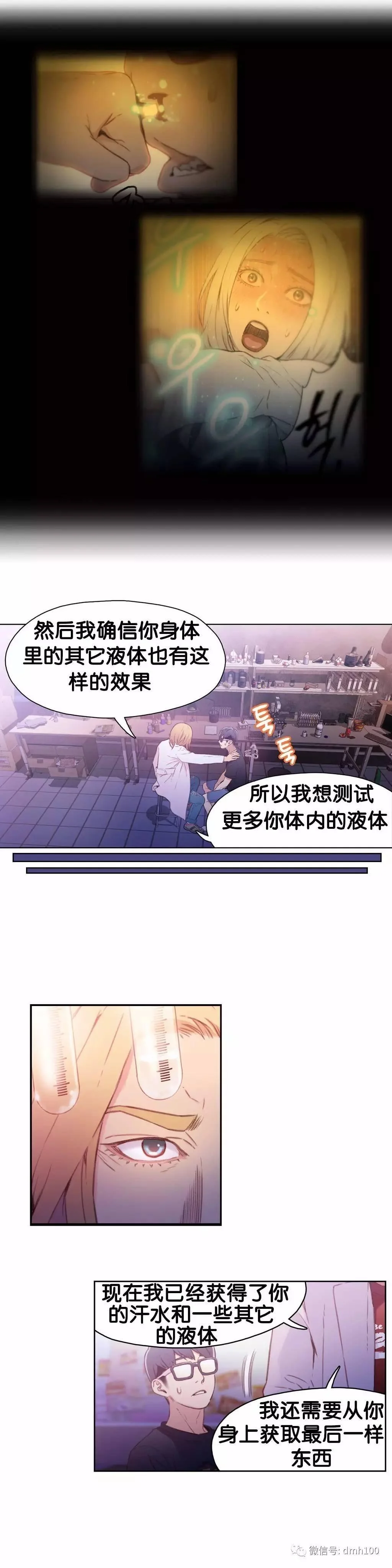 开心看漫画图片列表