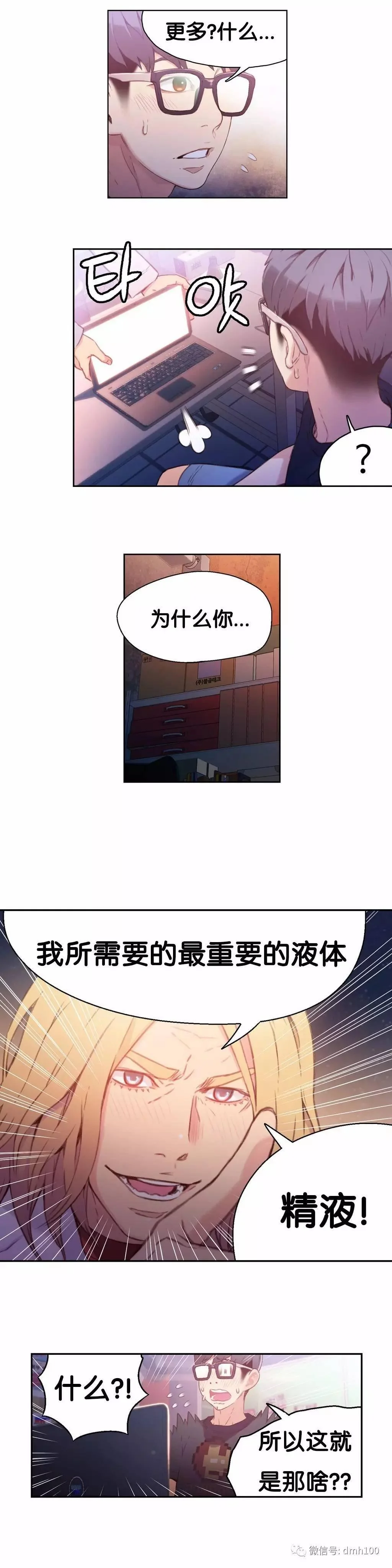 开心看漫画图片列表