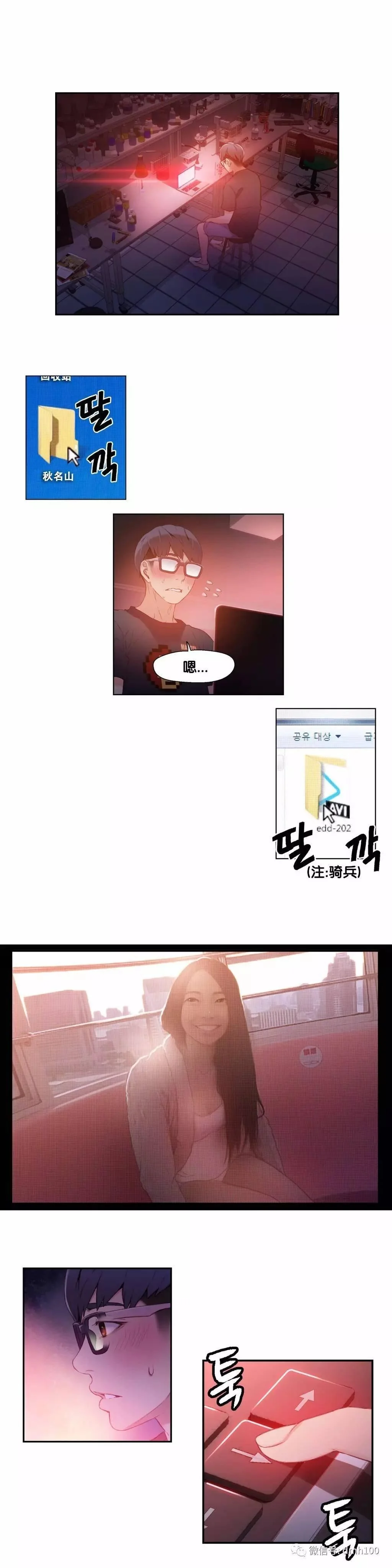 开心看漫画图片列表