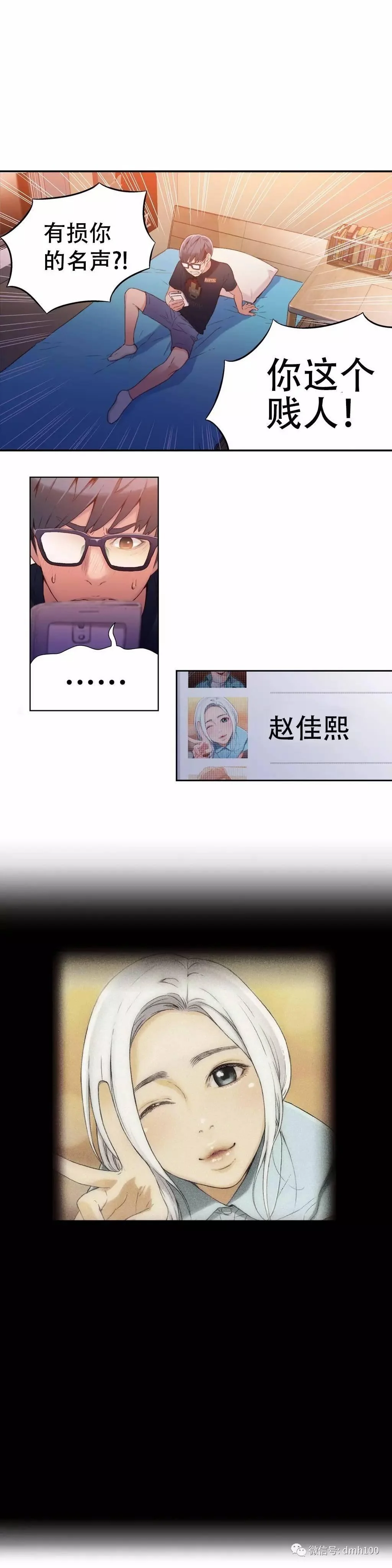 开心看漫画图片列表