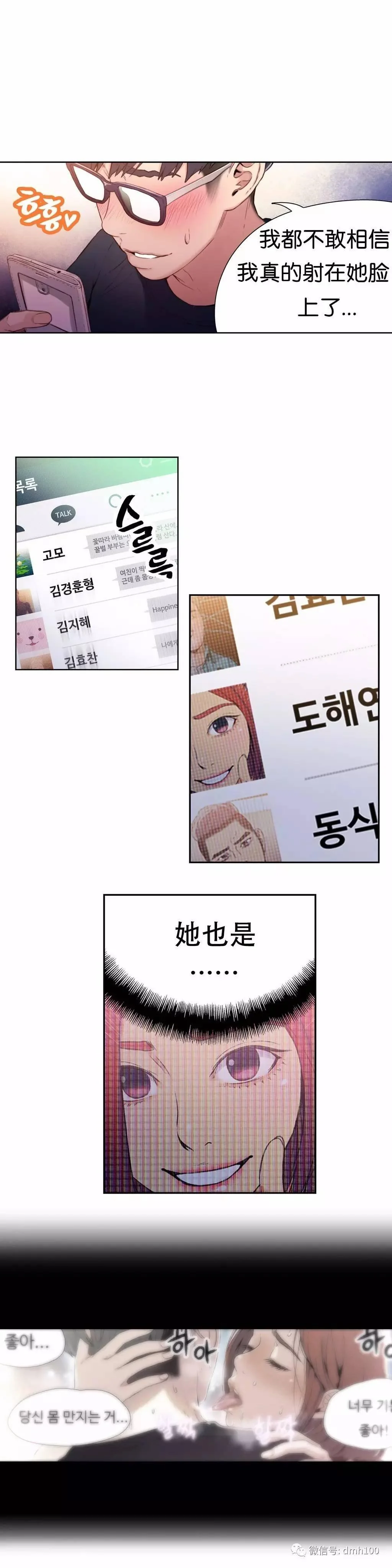 开心看漫画图片列表