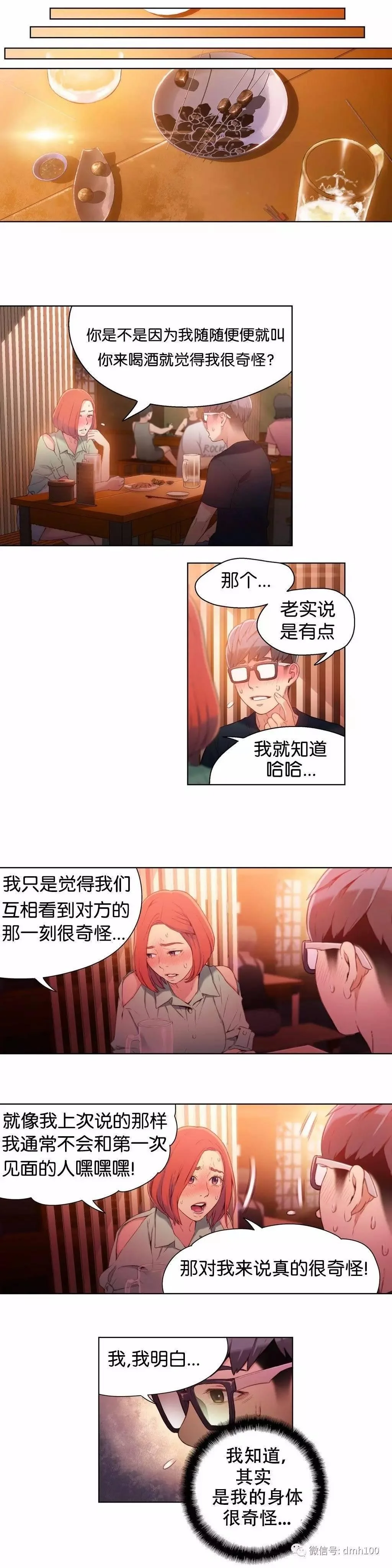 开心看漫画图片列表
