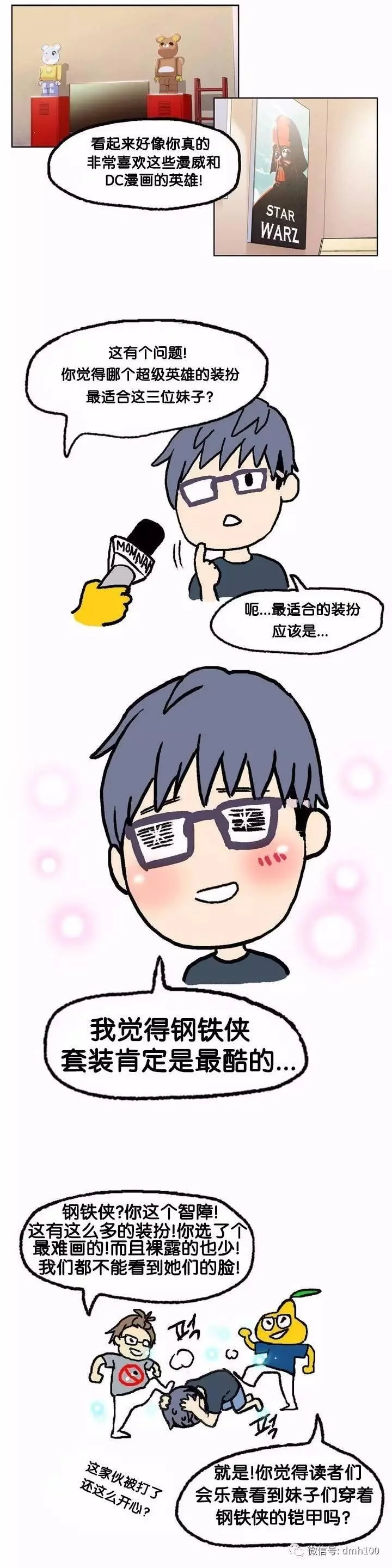 开心看漫画图片列表