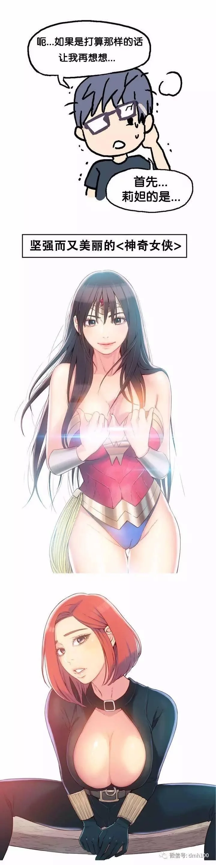 开心看漫画图片列表