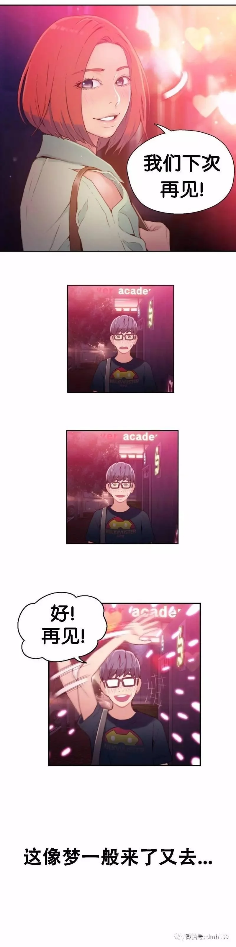 开心看漫画图片列表