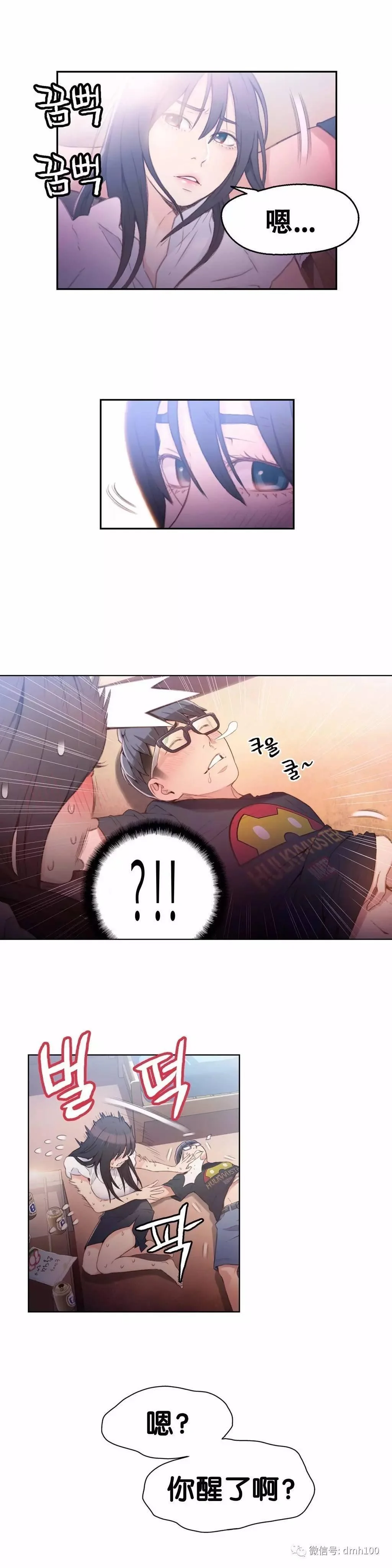 开心看漫画图片列表