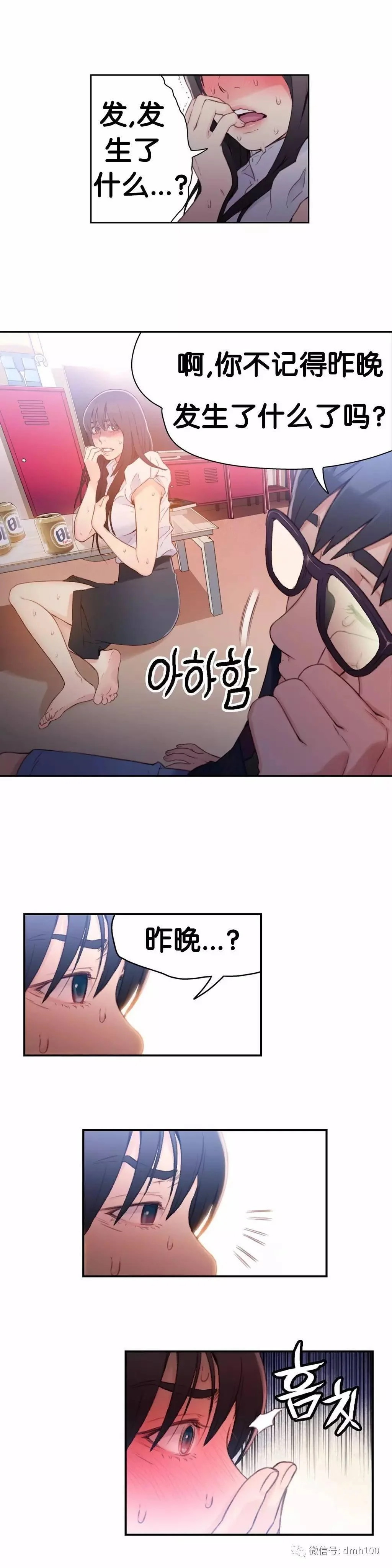 开心看漫画图片列表