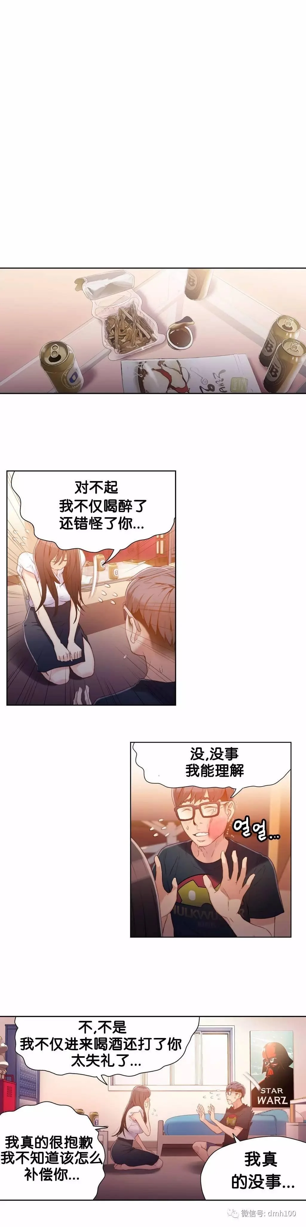 开心看漫画图片列表