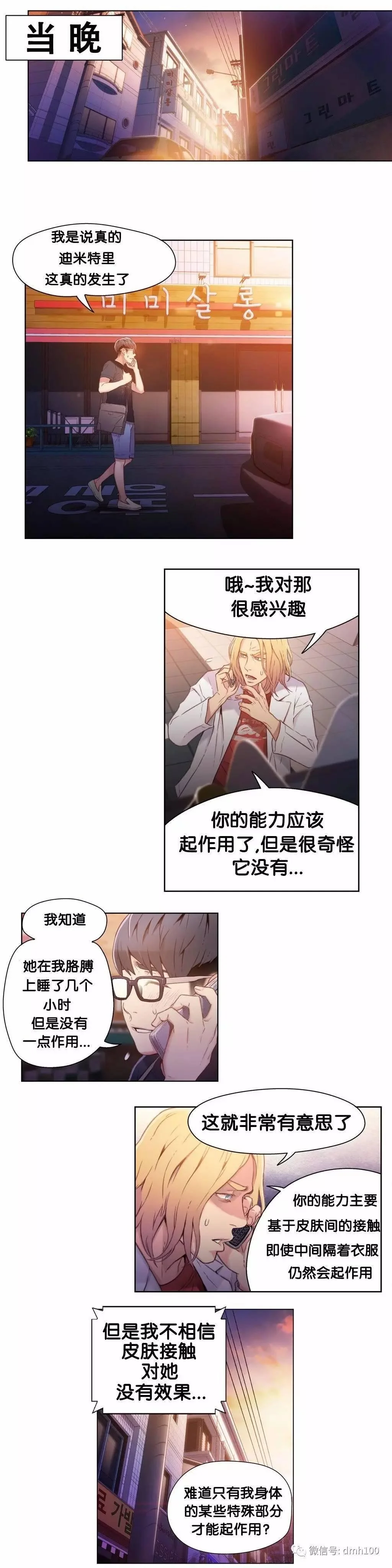 开心看漫画图片列表