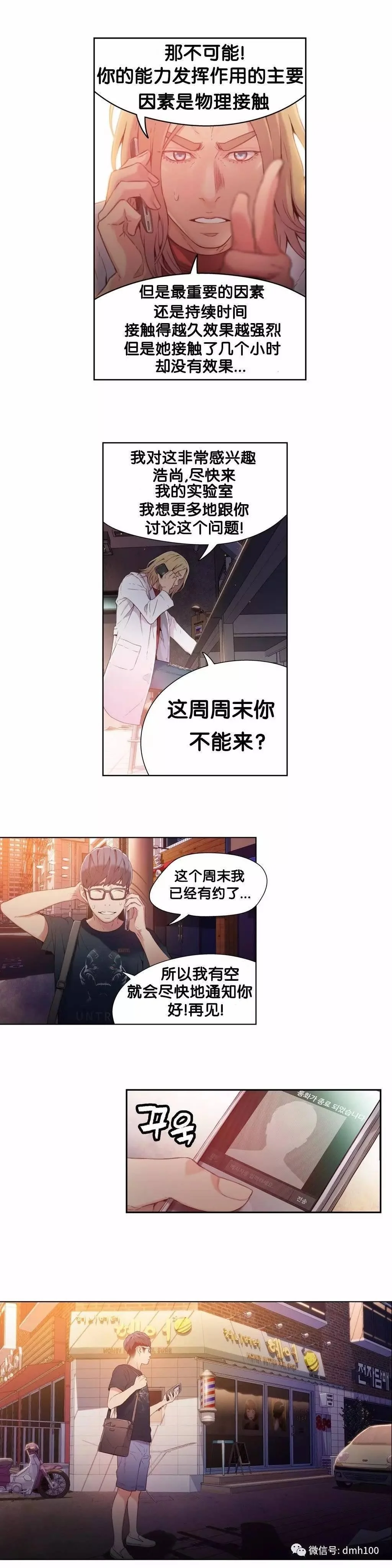 开心看漫画图片列表