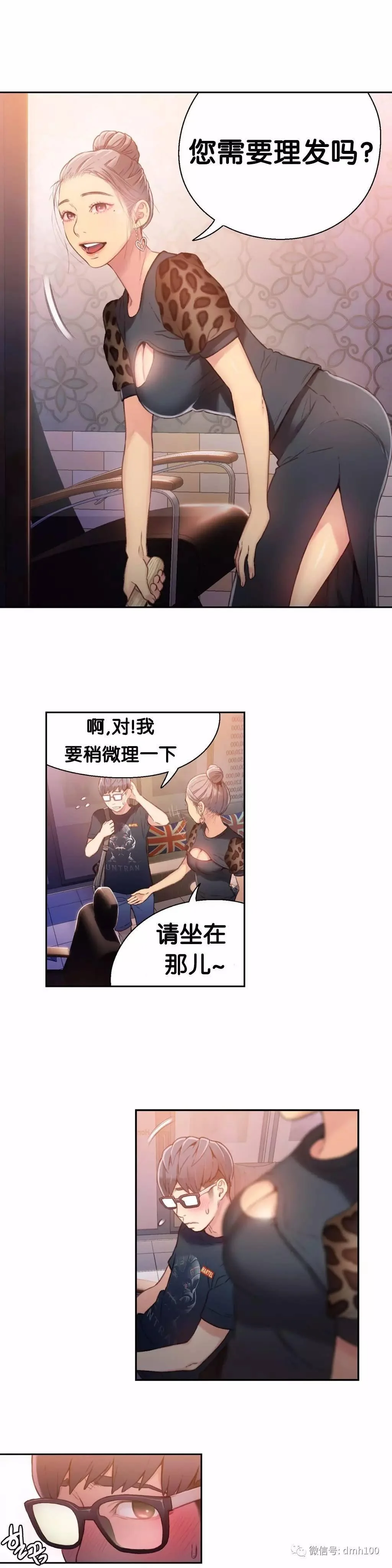 开心看漫画图片列表