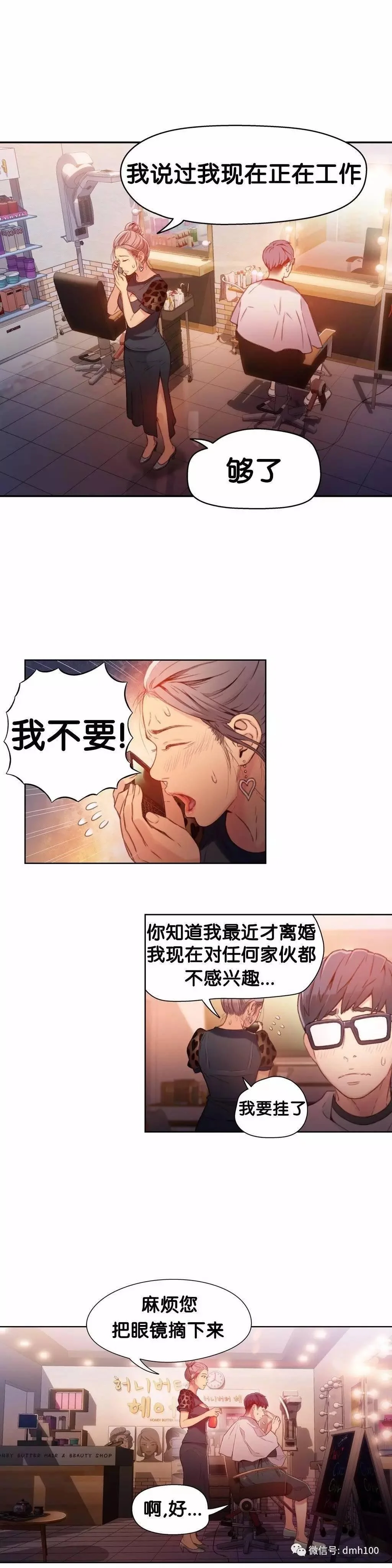 开心看漫画图片列表