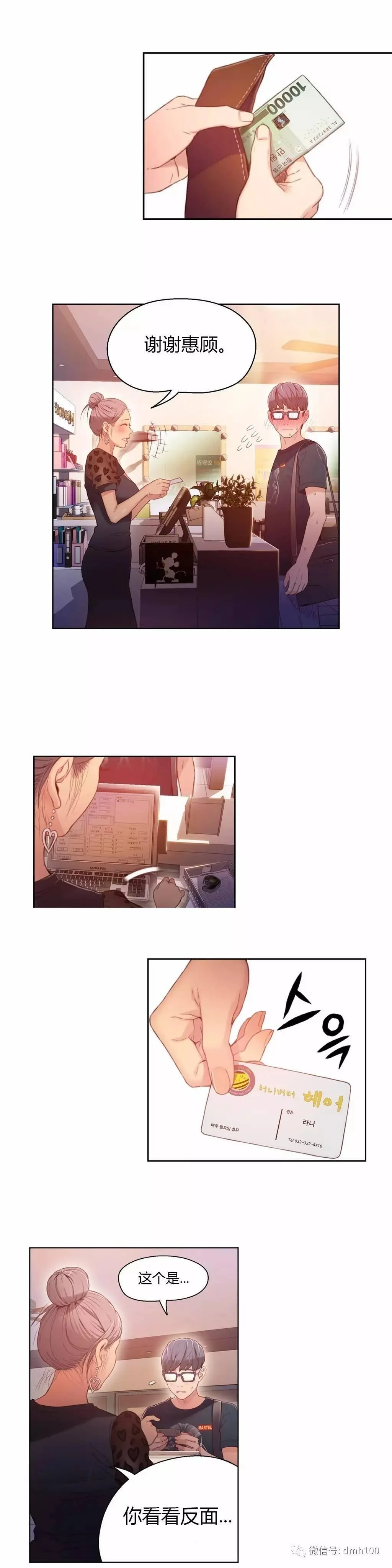 开心看漫画图片列表