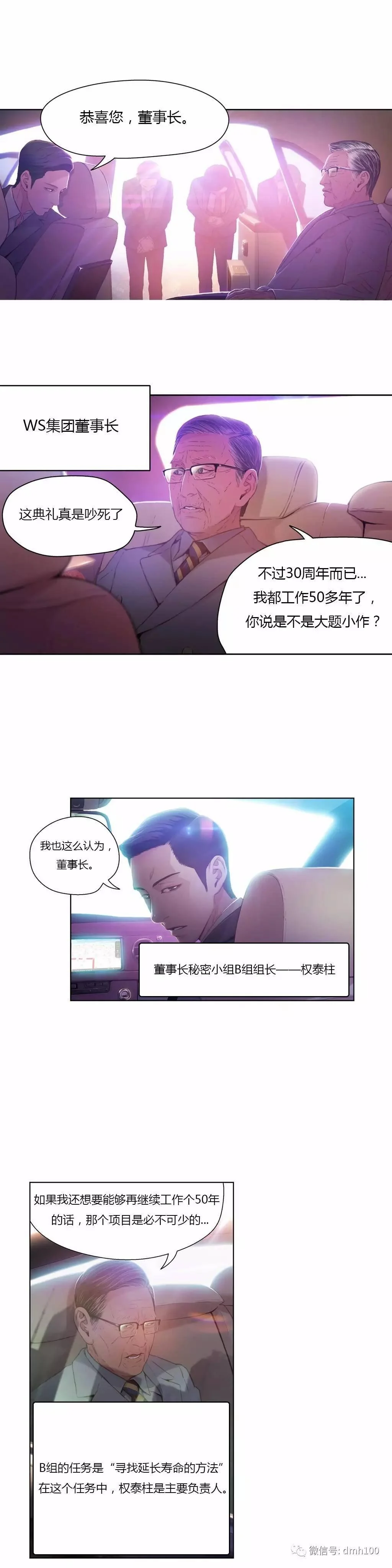 开心看漫画图片列表