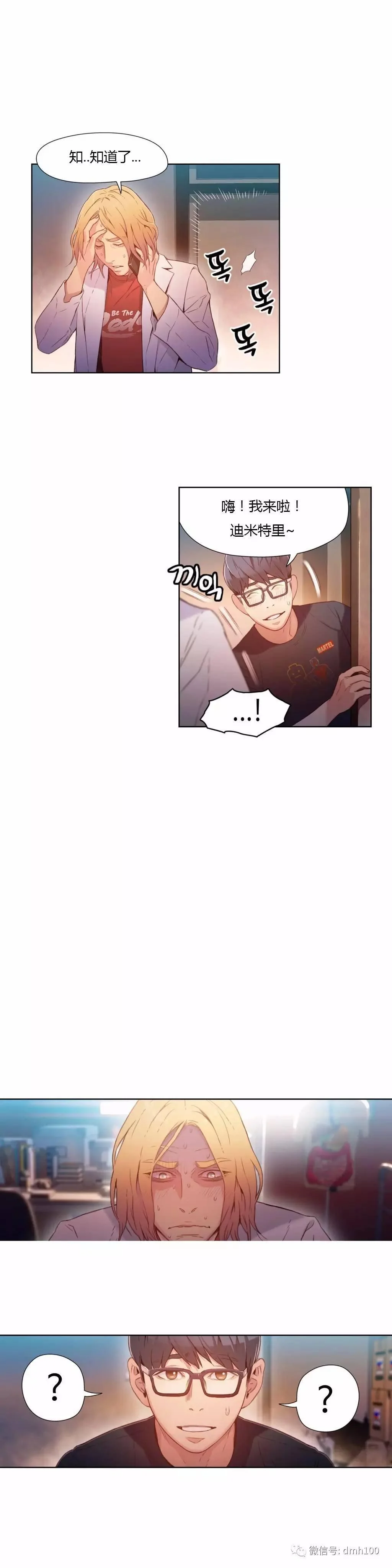 开心看漫画图片列表