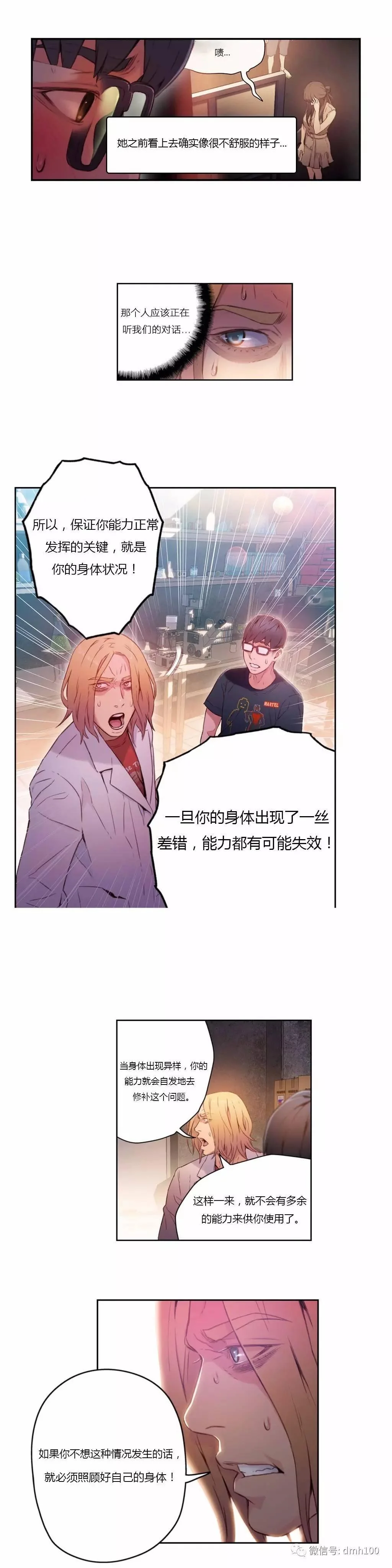 开心看漫画图片列表