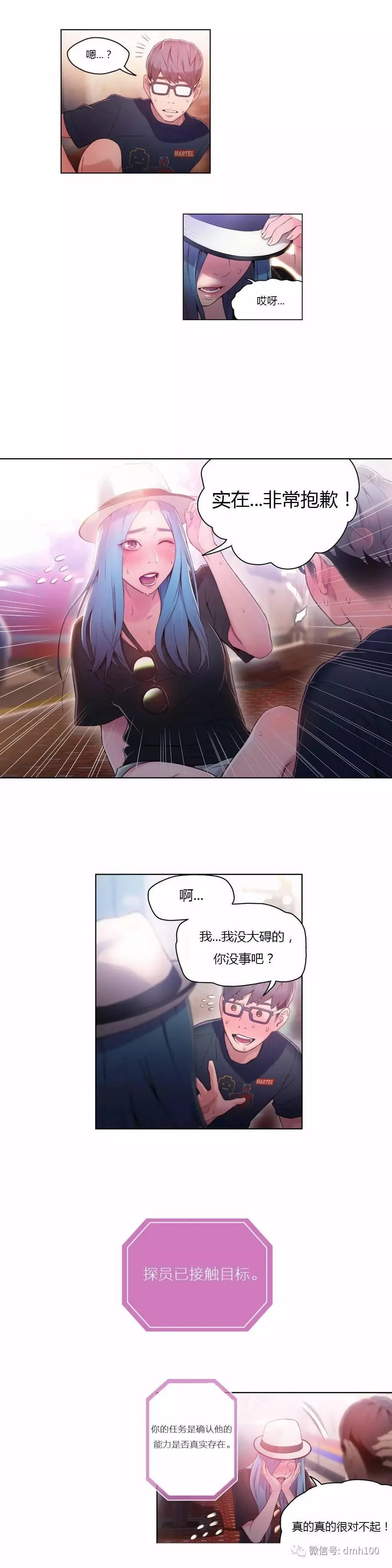 开心看漫画图片列表