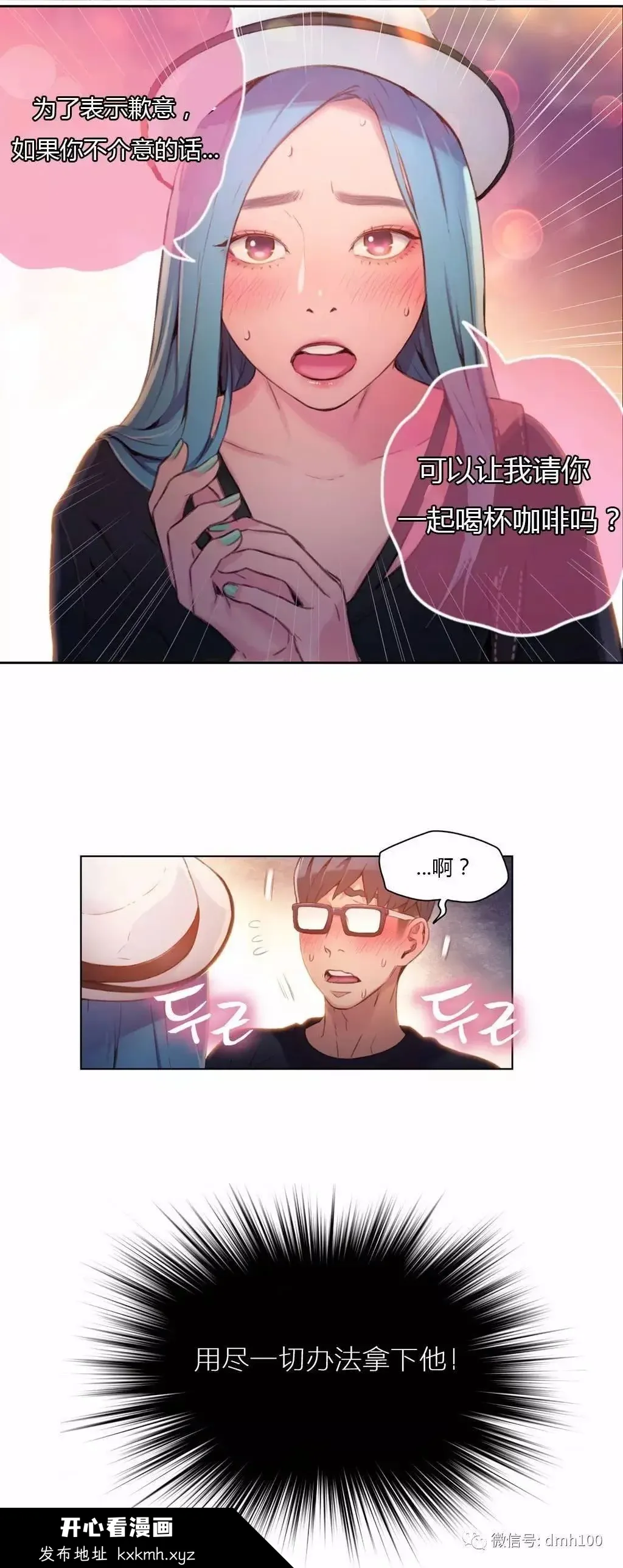 开心看漫画图片列表