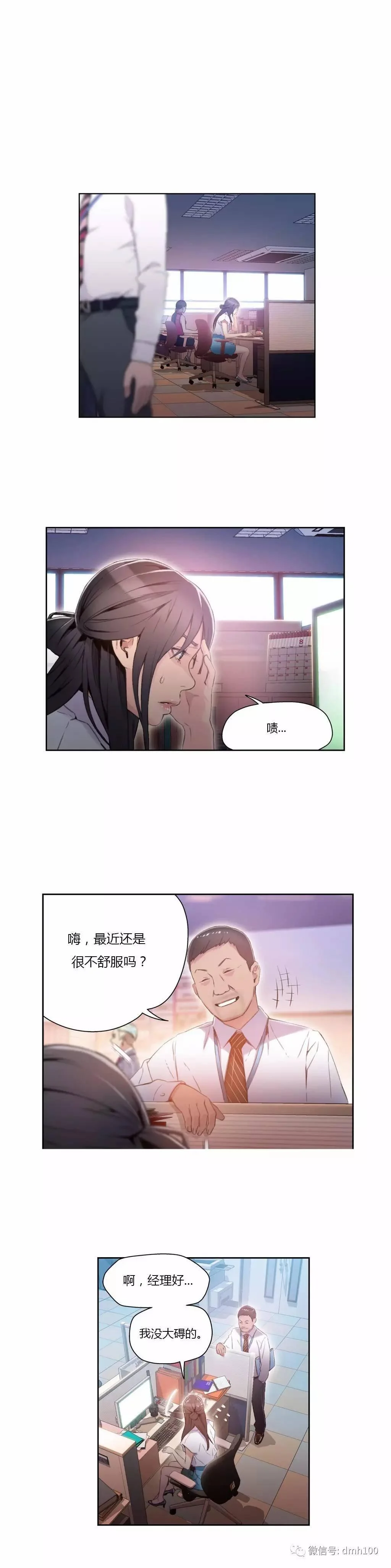 开心看漫画图片列表