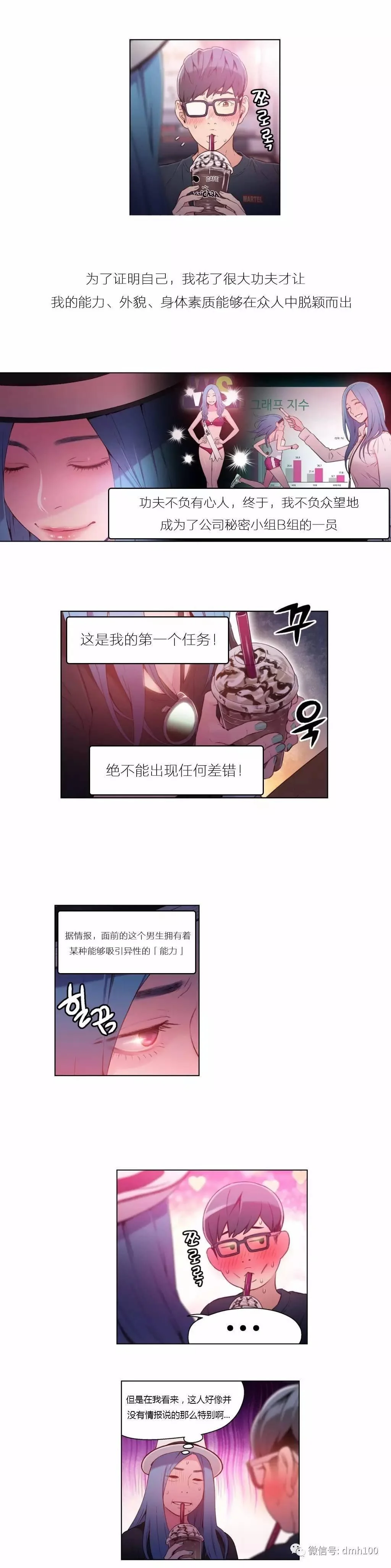 开心看漫画图片列表