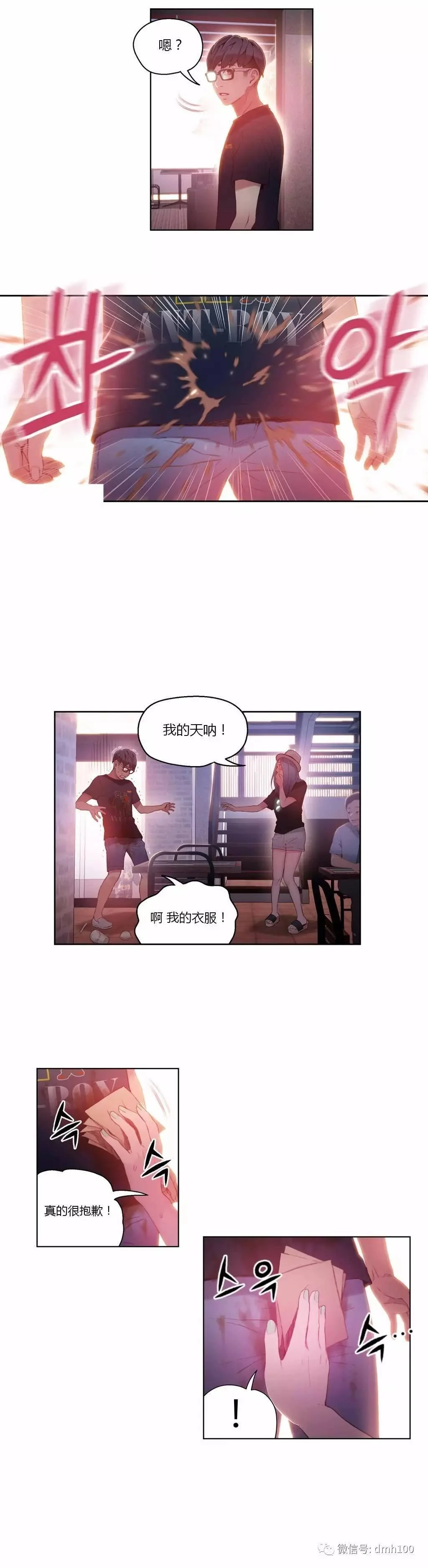开心看漫画图片列表