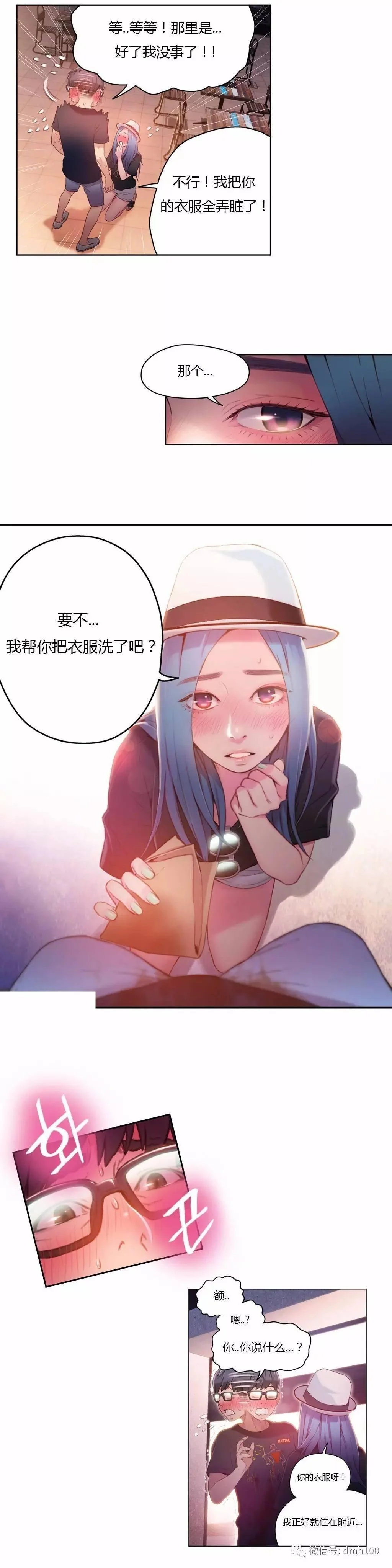 开心看漫画图片列表