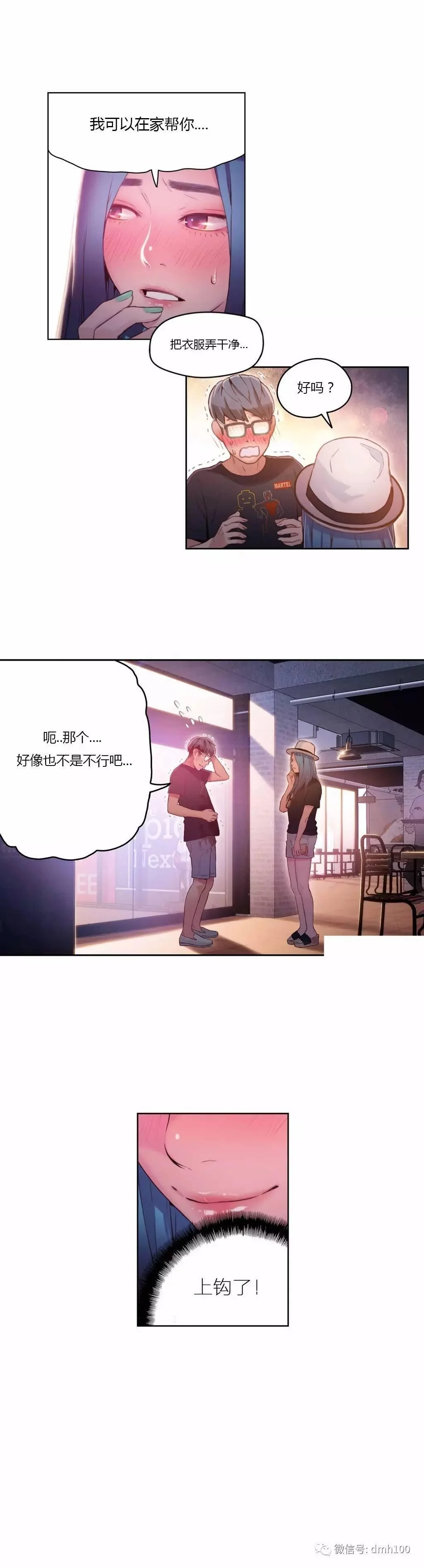 开心看漫画图片列表