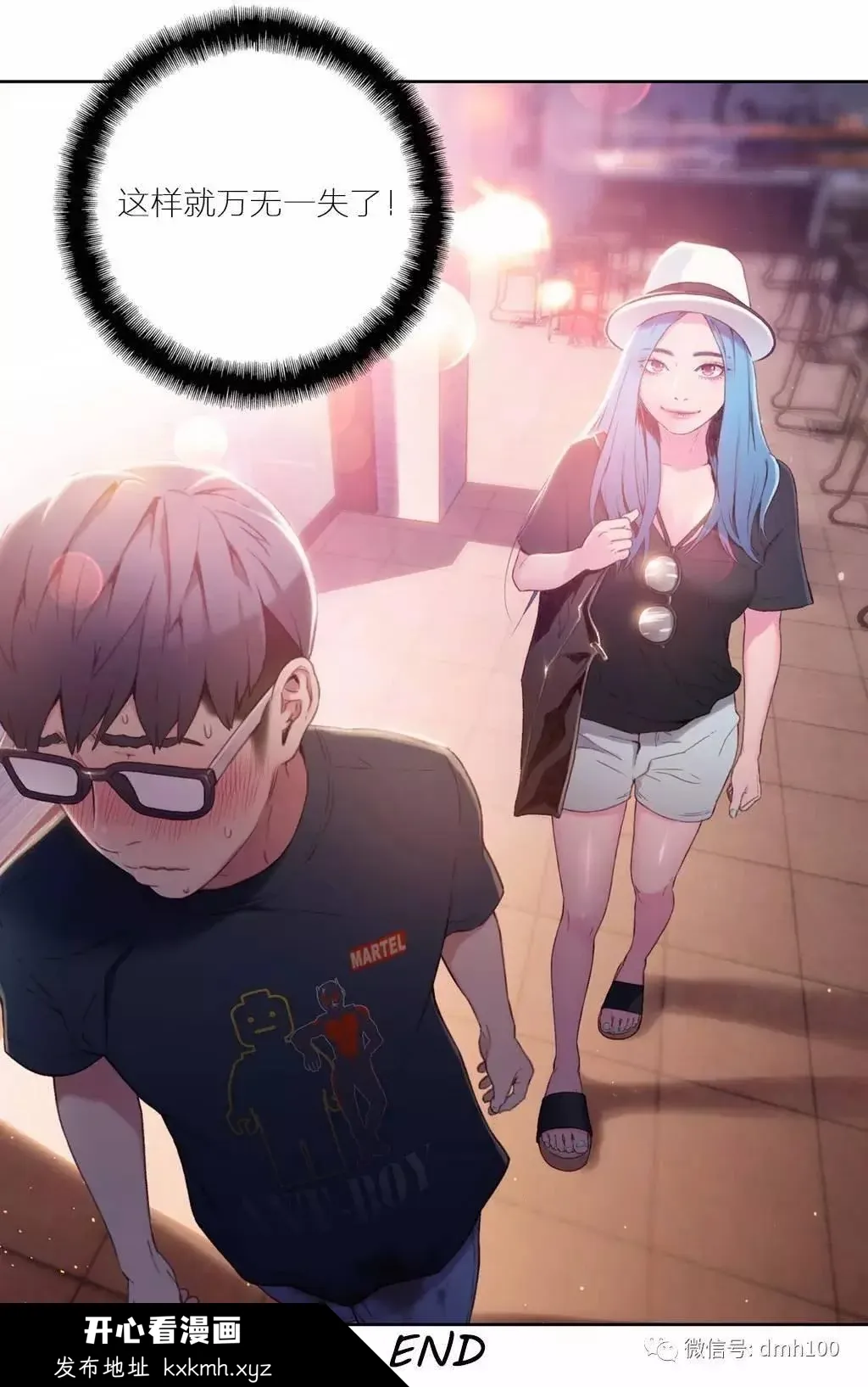 开心看漫画图片列表