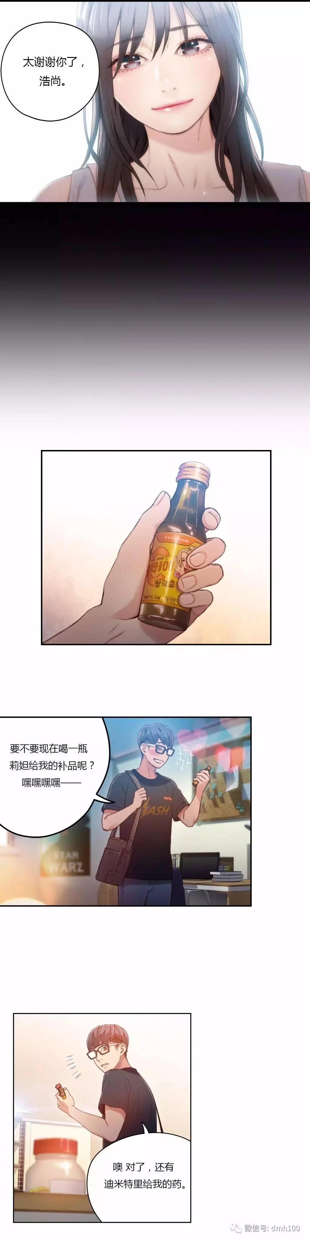 开心看漫画图片列表