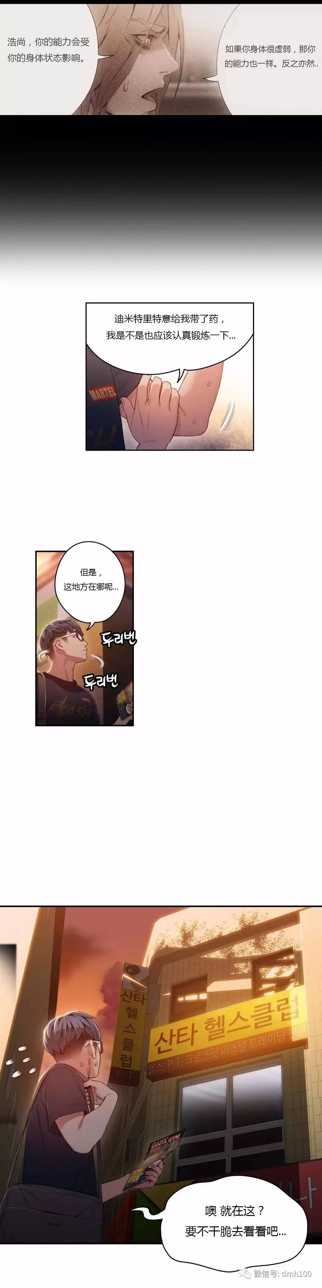 开心看漫画图片列表