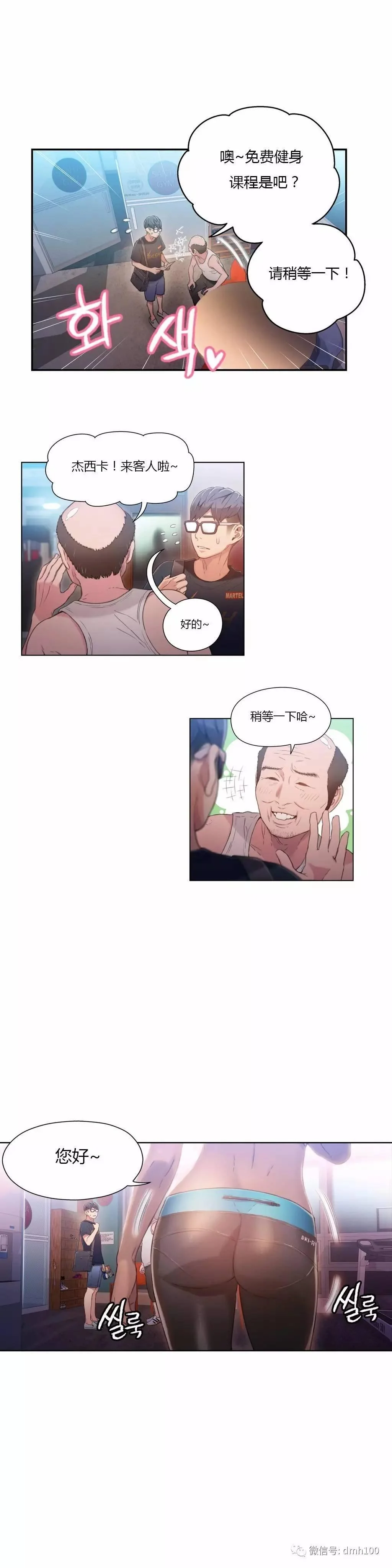 开心看漫画图片列表