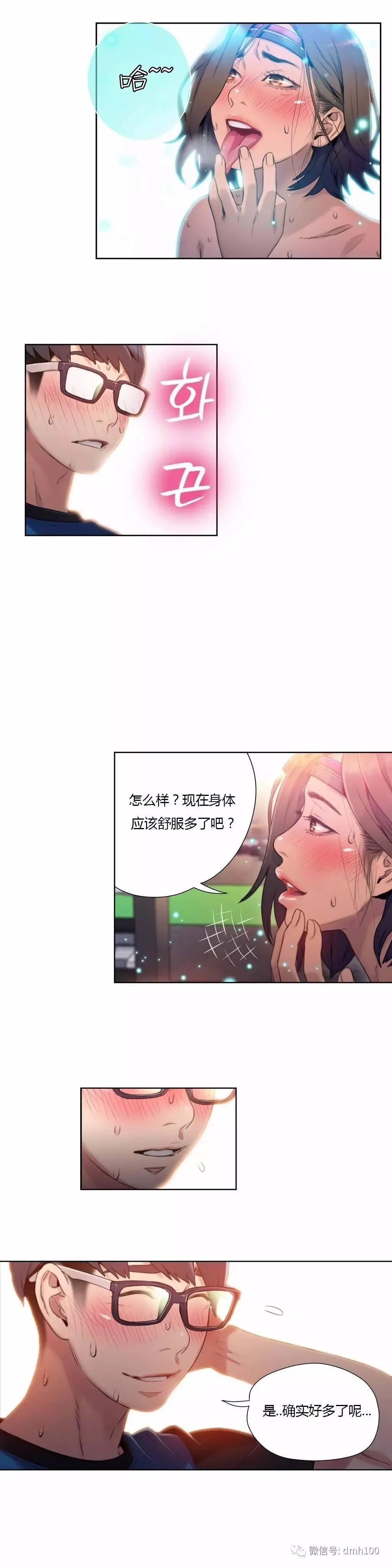 开心看漫画图片列表