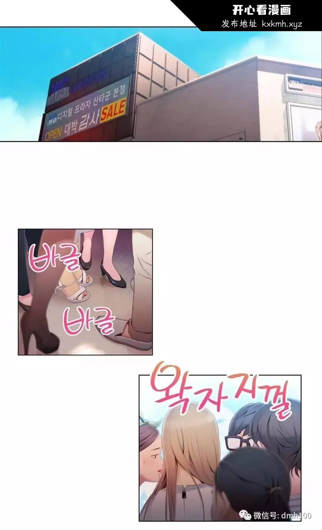开心看漫画图片列表