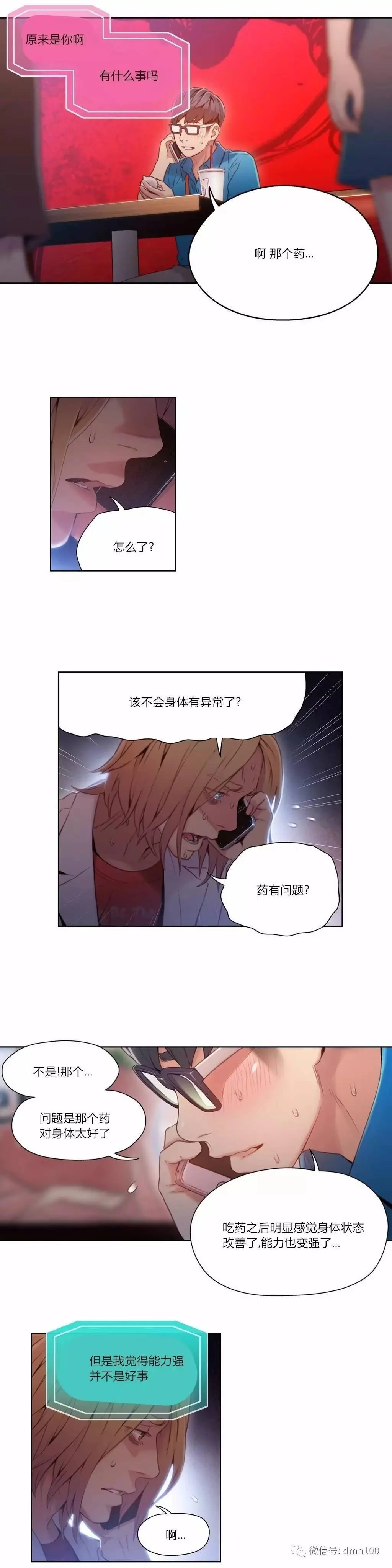 开心看漫画图片列表