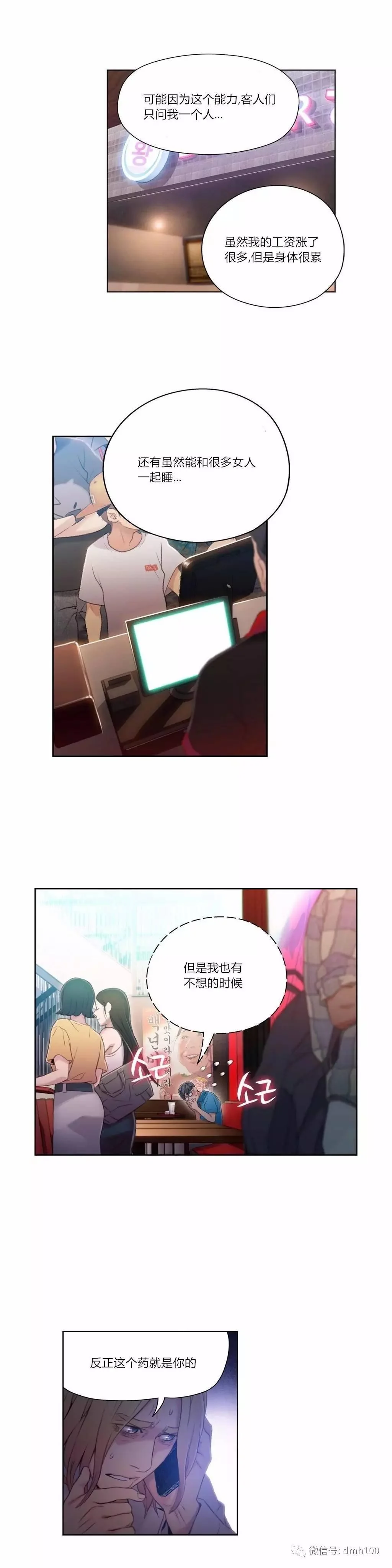 开心看漫画图片列表