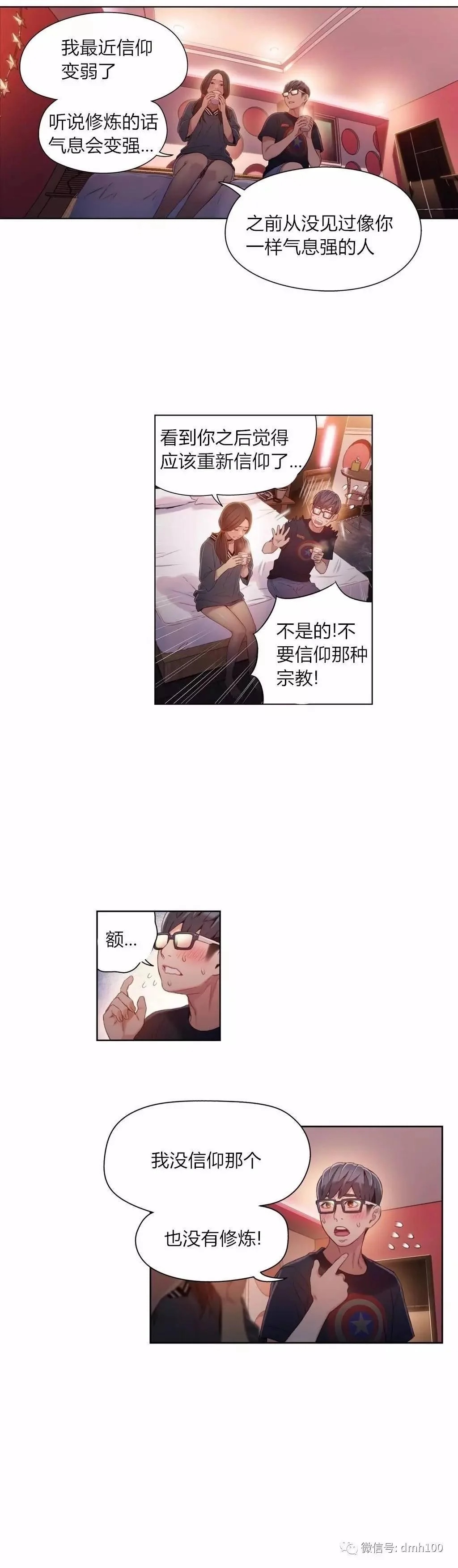 开心看漫画图片列表